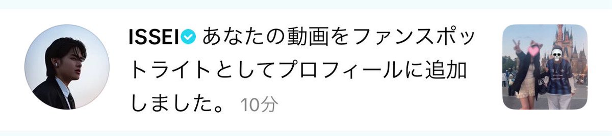 isekun___luv's tweet photo. 死んでもいいです😭😭😭💖💖💖💖
毎日投稿してたかいあり😭😭💪🏻💪🏻
いせさんありがとう😭😭😭💖💖💖
#ISSE #サイレントミッドナイト https://t.co/Vj2sejvvlc