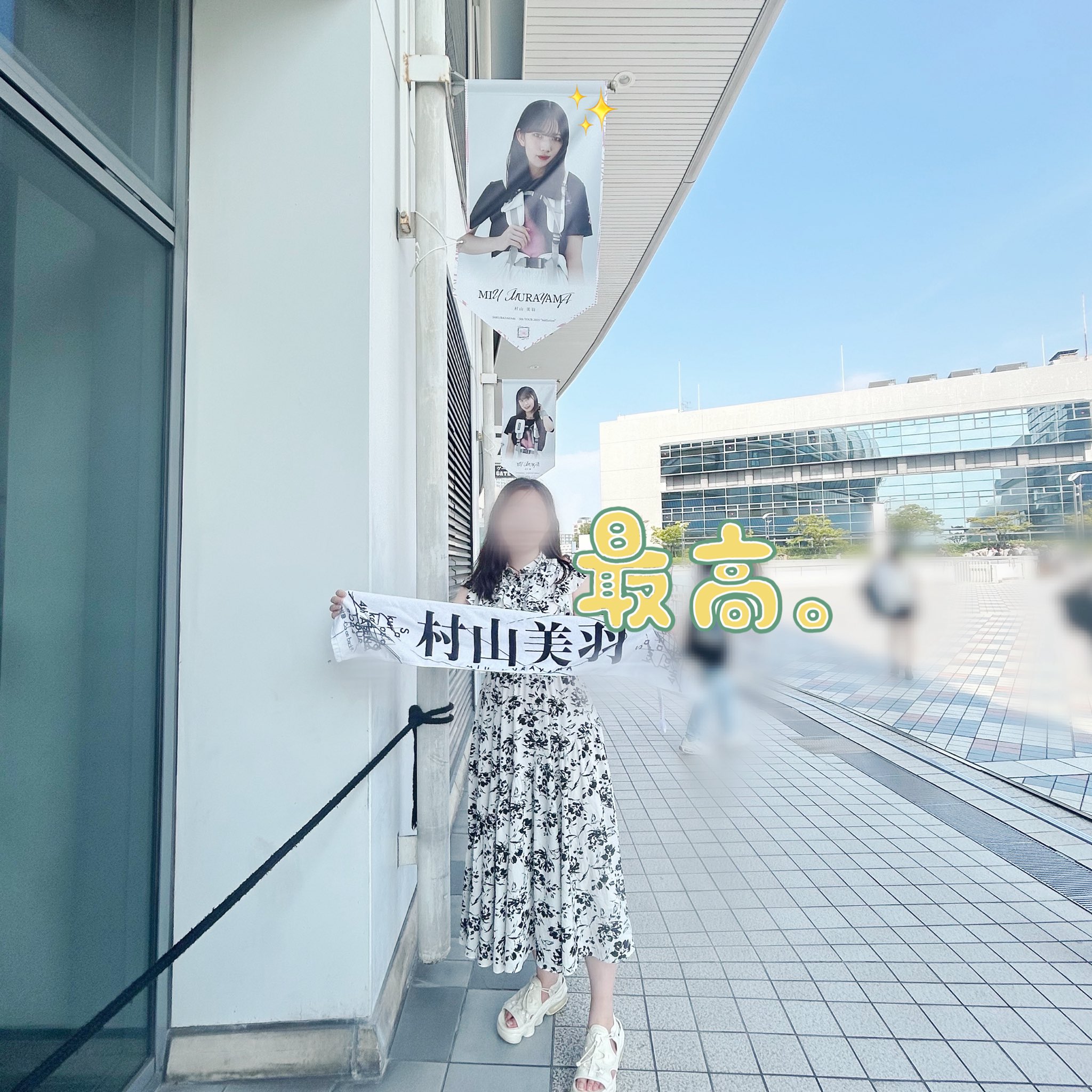 村山美羽　新せ界 村山美羽 新せ界 ポスター 51MvLAQXPvL._UF894,1000_QL80_.jpg
