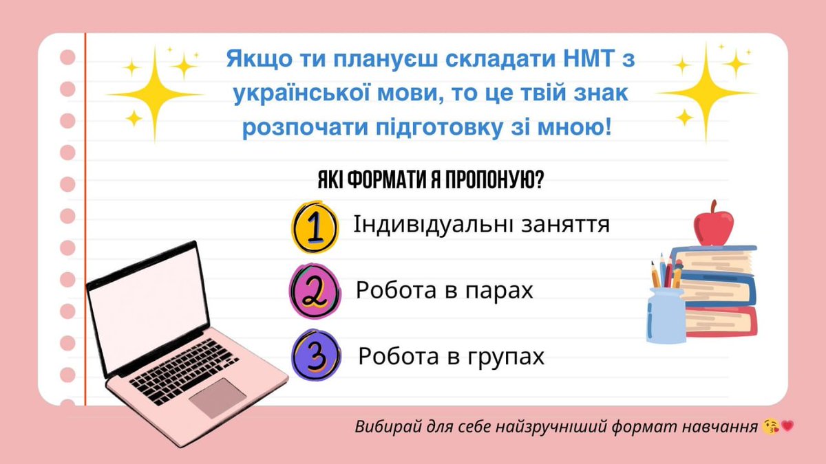 Мої щирі вітання, твіттер-громадо😍
Починаю нову сторінку життя з ведення вчительського блоку, над яким так довго вагалася. 
Буду щиро вдячна вам за підтримку та поширення. 
Якщо хтось із вас зацікавився співпрацею - пишіть в особисті, усе обговоримо та узгодимо 🫡