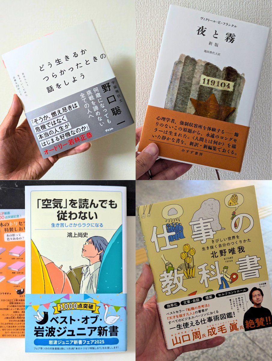 ガチで読んでよかった12冊〈5-8〉
