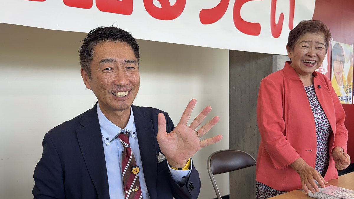 JCPサポーター2名も撮影スタッフとして同行させていただきました🍌🚄💨

議員さんや県･地区委員会のみなさんにとっても温かく迎えていただき、すごく勉強になったし、編集の話もできて良い刺激になりました📹✨
貴重な機会をありがとうございました🙇‍♀️
福島県の共産党の大ファンに🥳💖