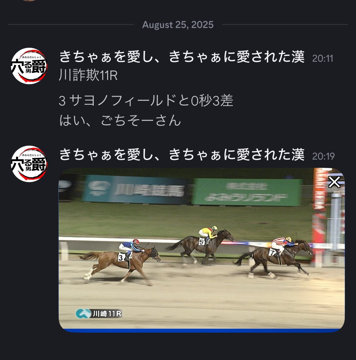 ブービー人気の馬、1頭指定。
お疲れさまー
