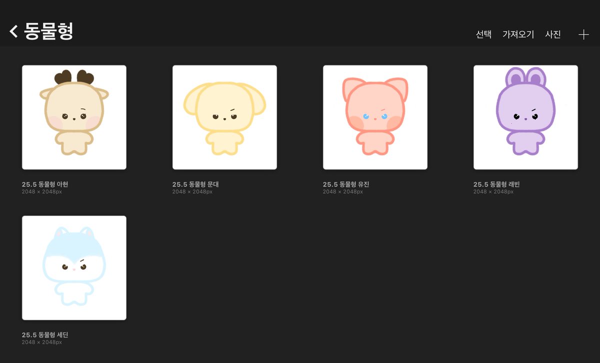혹시 동물형 도안 나눔 관심잇는분 계신가여….?
실제 제작 3개월 이내 진행 시작하실분들만….
전 제작 안 할 것 같아서용……..
원하는 도안 디엠 문의 주세여!!