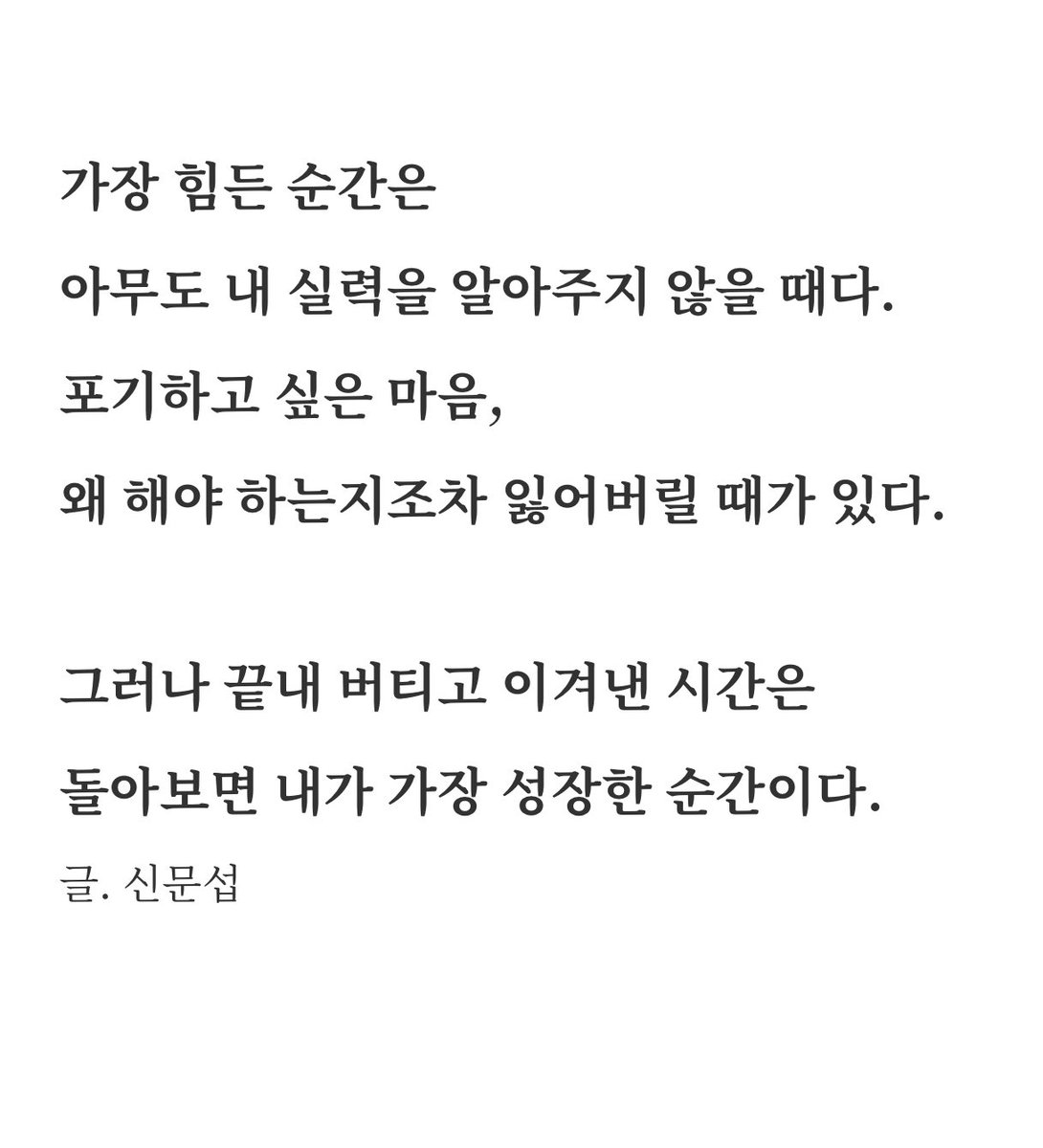 신문섭(申文燮) (@skyloveme1004) on Twitter photo 