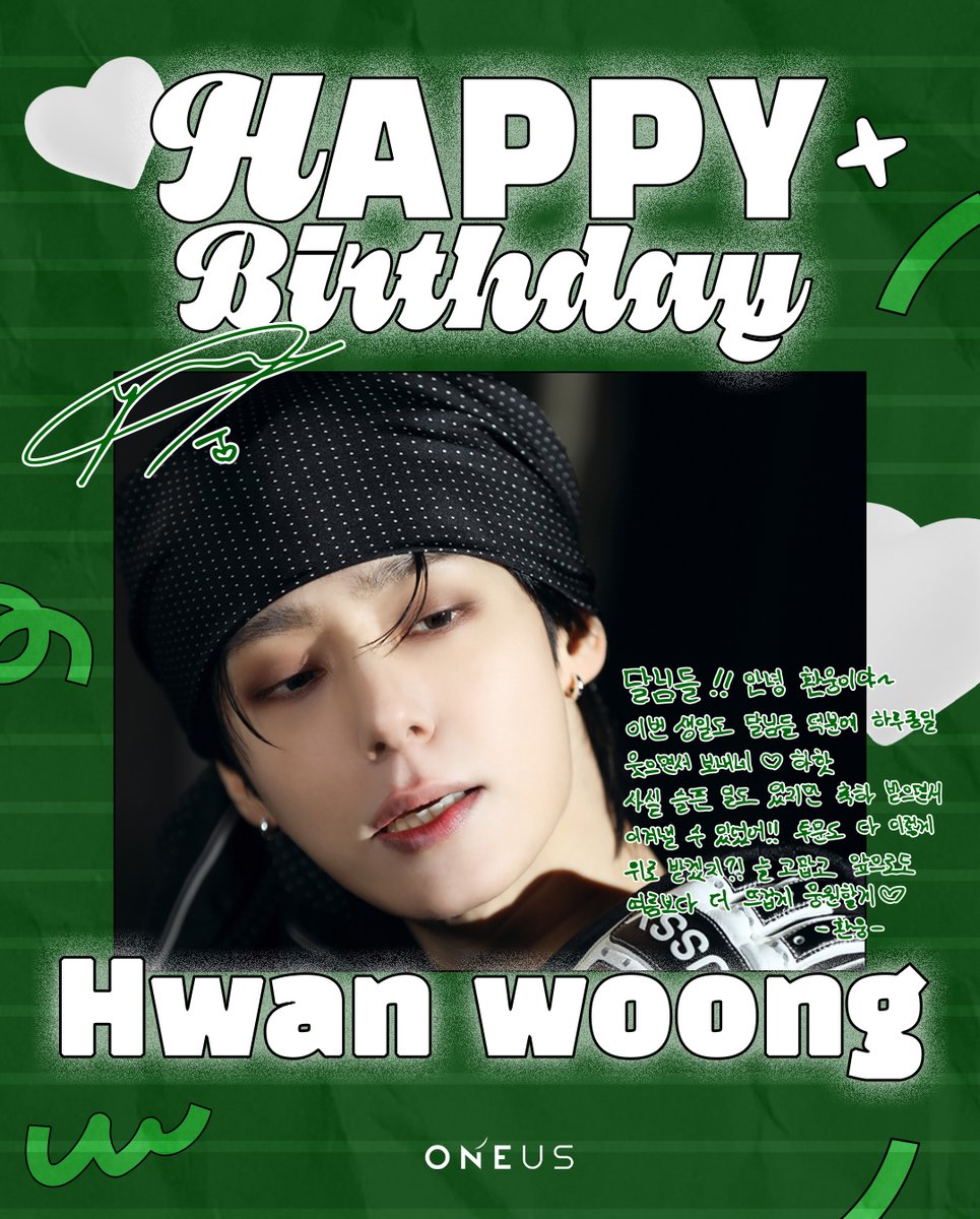 [#환웅]

💚 HAPPY HWAN WOONG DAY 💚

달님들!! 안녕 환웅이야~
이번 생일도 달님들 덕분에 하루종일
웃으면서 보내네 ❤️ 하핫
사실 슬픈 일도 있지만 축하 받으면서
이겨낼 수 있었어!! 투문도 다 이렇게
위로 받겠지?! 늘 고맙고 앞으로도
여름보다 더 뜨겁게 웅원할게 ❤️
-환웅-