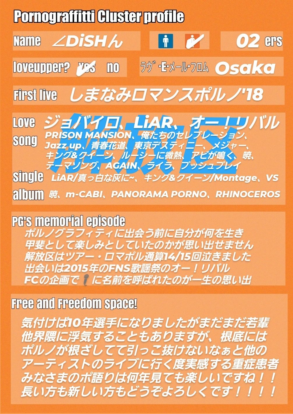 ∠DiSHん on X: twitter上にいるポルノクラスタと繋がるのが密かな夢だったりするのでとりあえずこれを見たポルノクラスタはRTもしくはフォローしてくれたら全力でフォローしに行きます  ポルノクラスタプロフィール ライブジャンキーのポルノヲタです！ 社会人になって ...