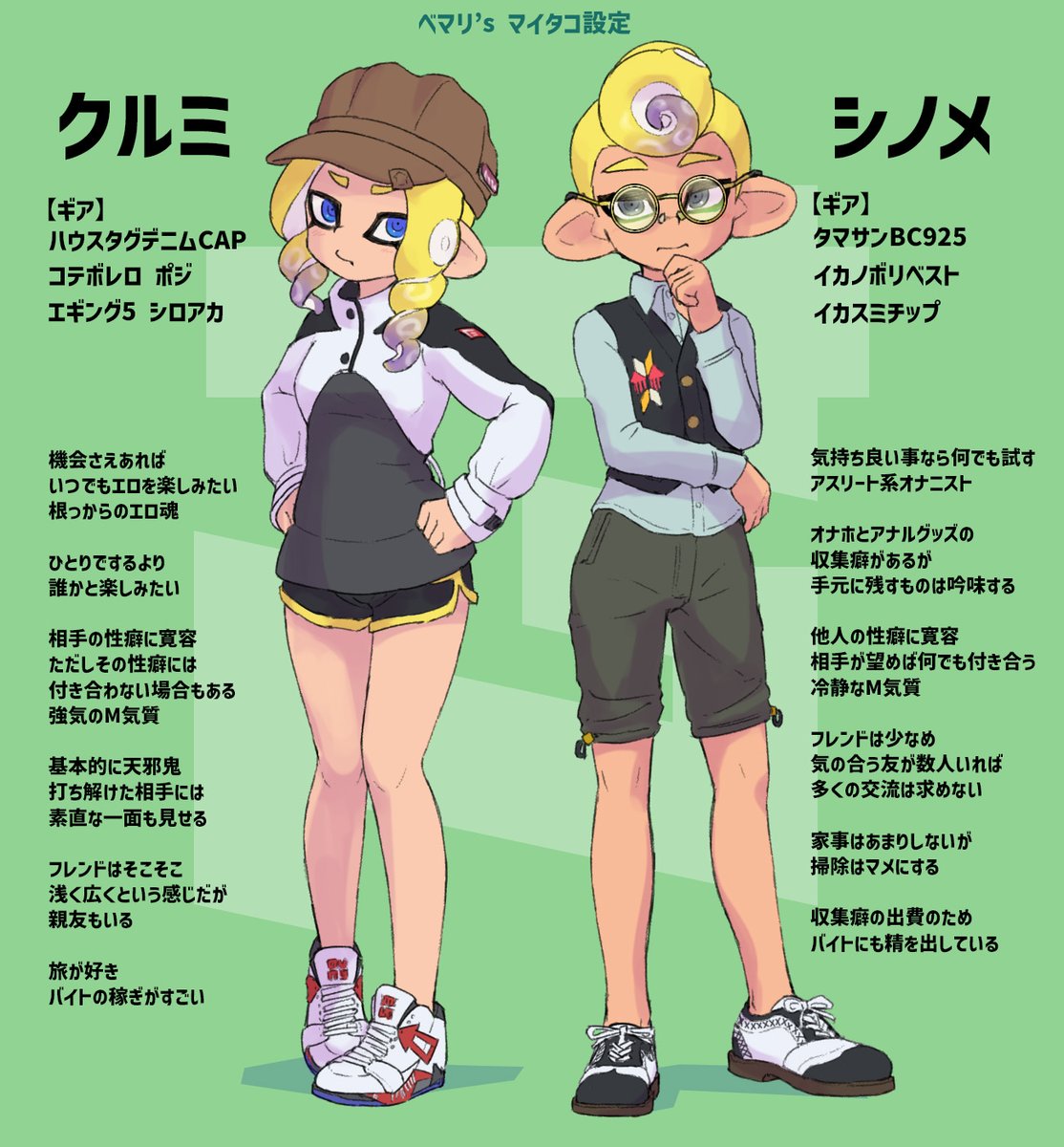 9月のマイカラータイム、マイイカタコ4ニンの出会いから現在までを振り返る小説の準備稿を頒布します。頒布はダウンロード版のみで、無料配布予定です。 