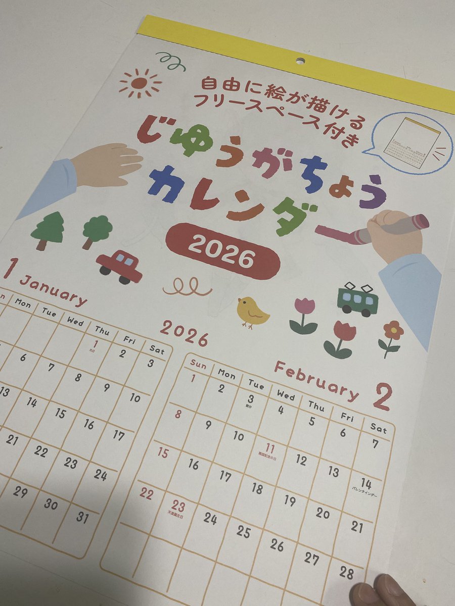 ダイソーで友人から購入してきてもらったカレンダー🗓️
イラスト描けて、世界に一つだけのカレンダーつくれる!✒️ 