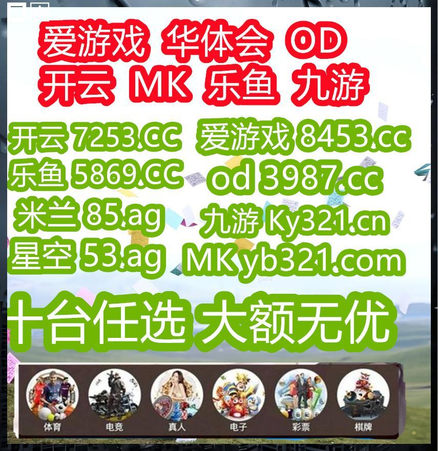 🤧🐥
开云体育 百家乐 乐鱼体育
👑优德体育 
🏯扫雷
😋意甲
👋古怪猴子
😶多宝体育
🍾波胆