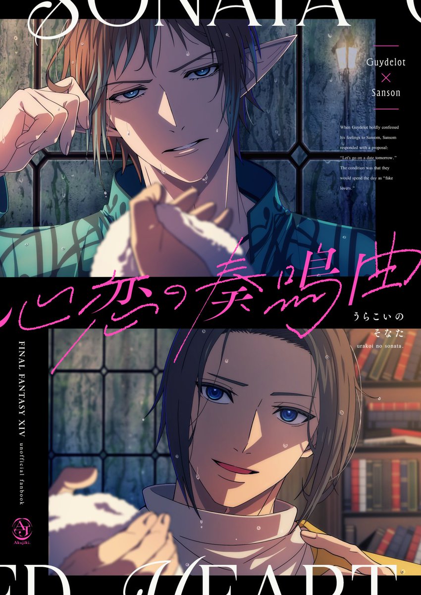 頭割り7で出す予定のギドサン本の表紙です。
間に合うかは分かりません。

#頭割り7準備中