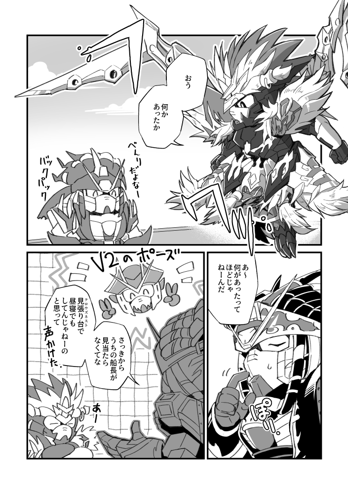 やった！新刊があるっぽいぞ！というわけで8/31VEGAのSDGWオンリー参加します。東６フ12aです。
何事もなければベン堅の薄い本（本当に薄い）があります