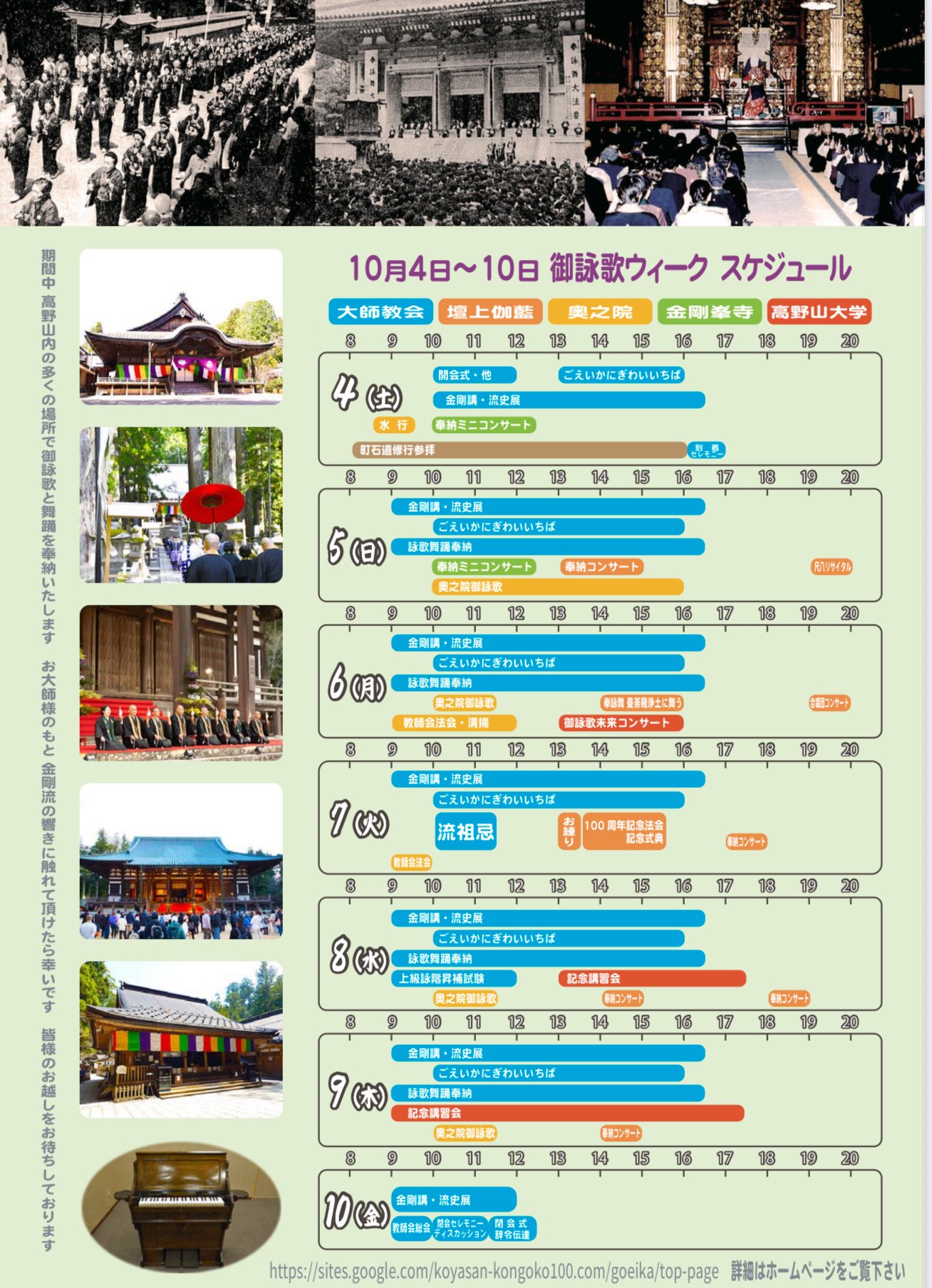 高野山 総本山金剛峯寺【公式】 on X: 