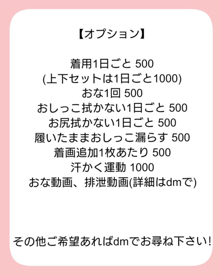 runa_oc's tweet photo. お久しぶりです❤
久々の募集です😌

試用期間2年ほど
シミあり
2日履き

郵便📮 4000
手渡し  7000

オプ追加OKです✨
質問などあればお気軽にDMください https://t.co/tJVlT2IHgI