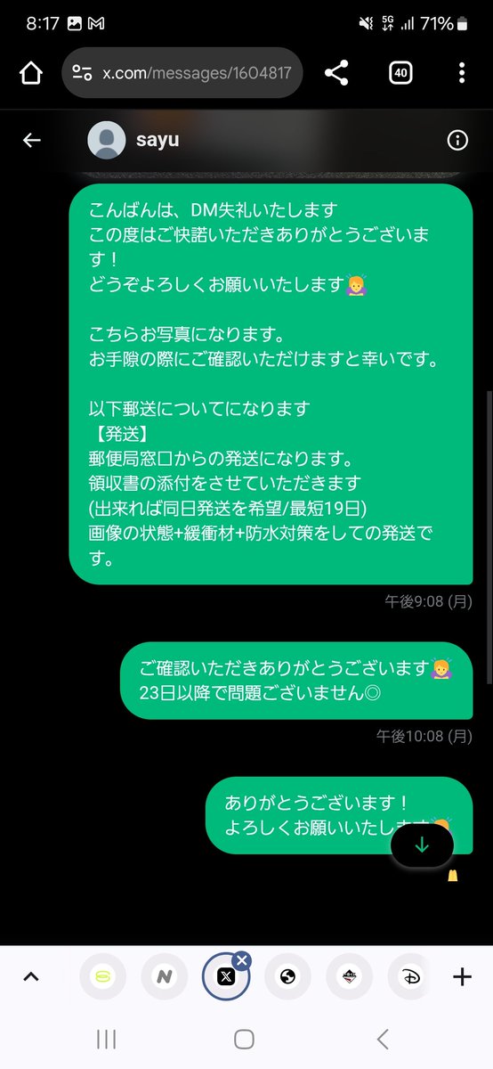 𝚈𝚞『取引/初回プロカ必読』 tweet media