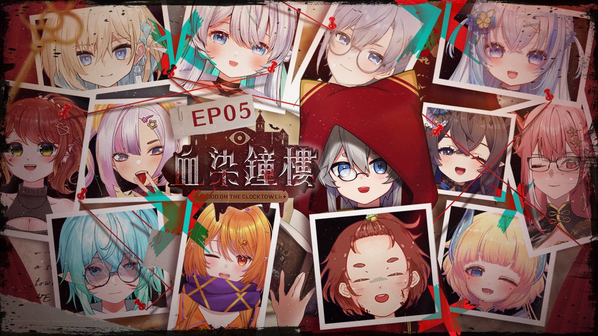 【港V血染鐘樓 EP.05】9月3日(三)晚上21:00
今次再度邀請鐘意玩狼人殺既V朋友玩《血染鐘樓》！
上次不幸被惡魔屠城…今次鎮民能夠拯救世界嗎？！

待機室：youtube.com/live/qiyuCjbD9…

#港V狼人殺 #血染鐘樓 #嗷艦隊起航