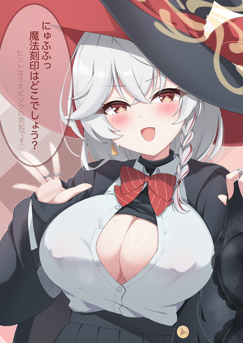 エリちゃんの魔法刻印...
 #ブルアカ #BlueArchive