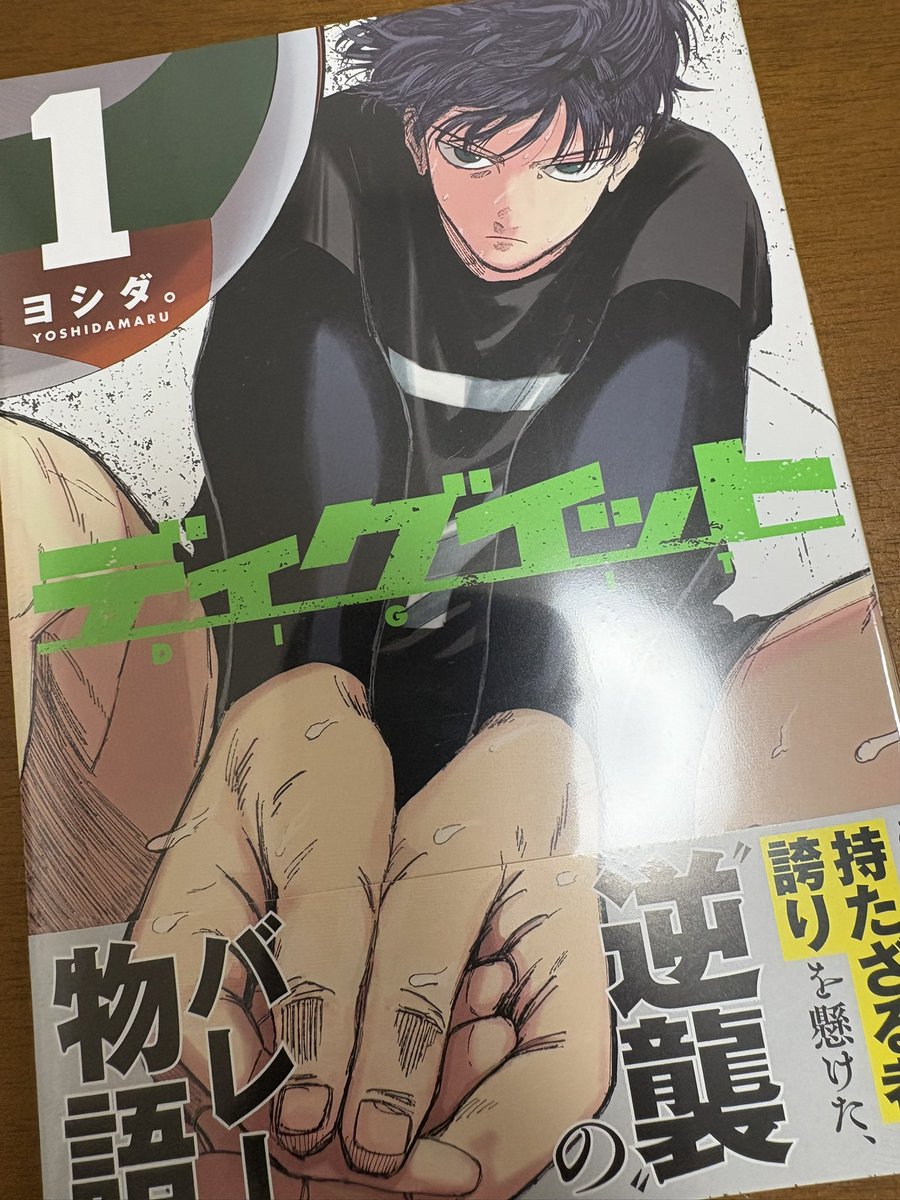 読みます‼︎＃ディグイット