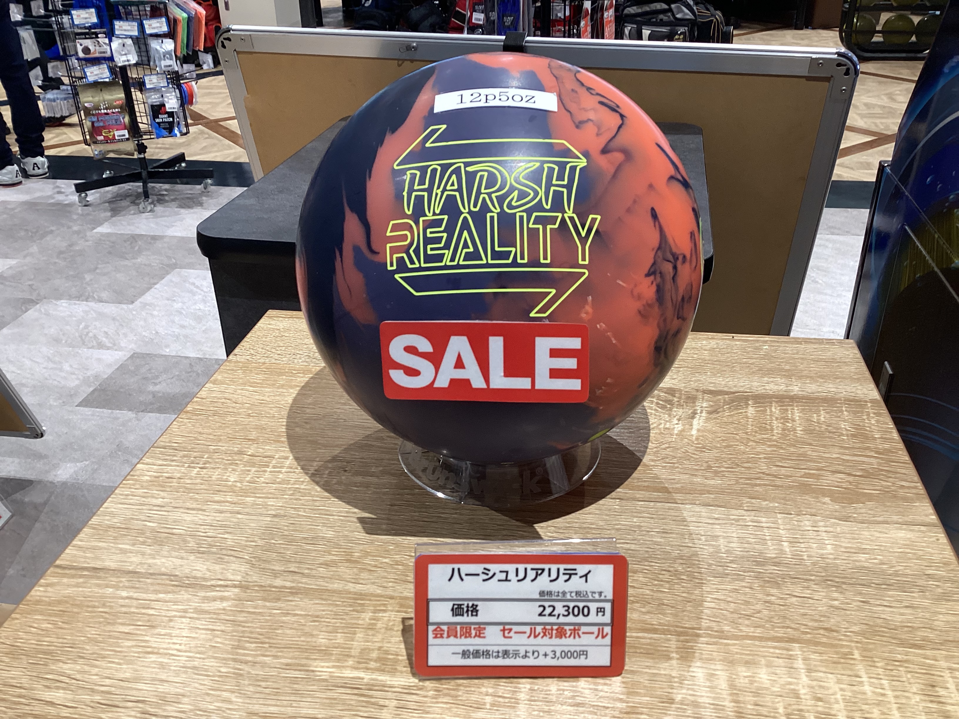 美品』 900global ハーシュリアリティパール 15P ボウリングボール