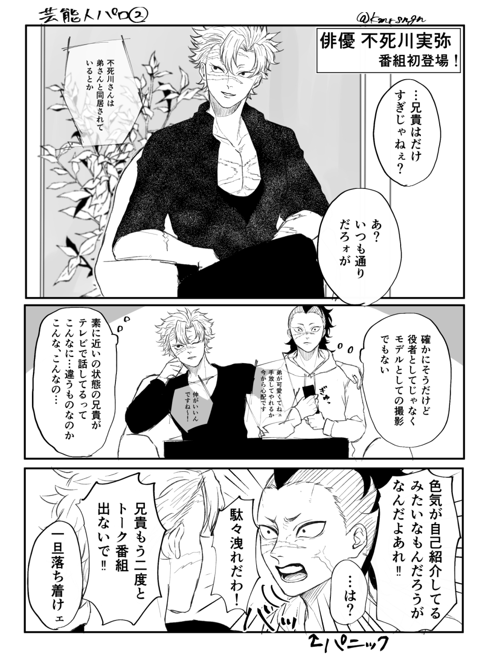 ぽぽぽ ぽぽぽ (@popopogawa1236) / X