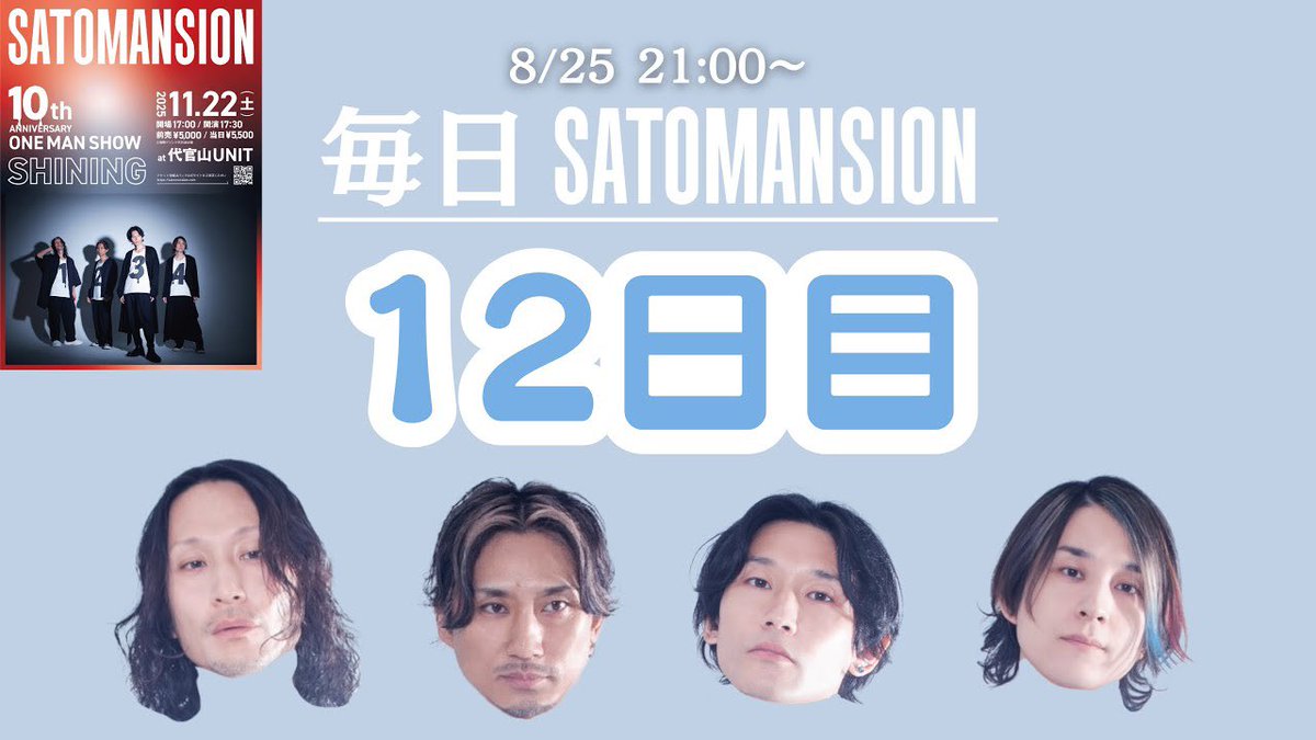 SaToMansion ONE-MAN LIVE in キャッセン大船渡2020 トップページ｜SaToMansion OFFICIAL SITE