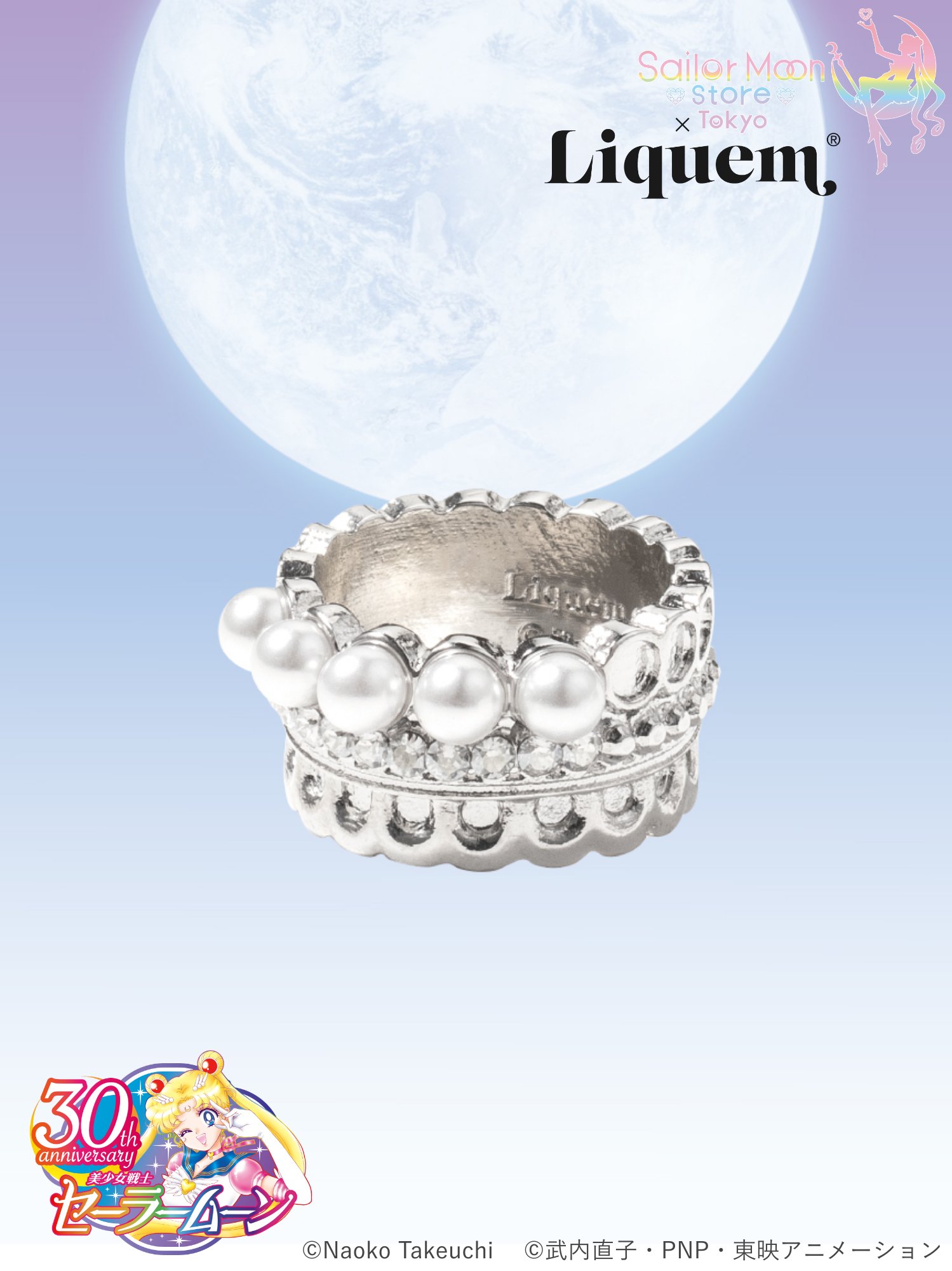 セーラームーン - セーラームーン×リキュエム プリンセス・セレニティリング Liquem Sailor Moon store x Liquem / Liquem限定プリンセス