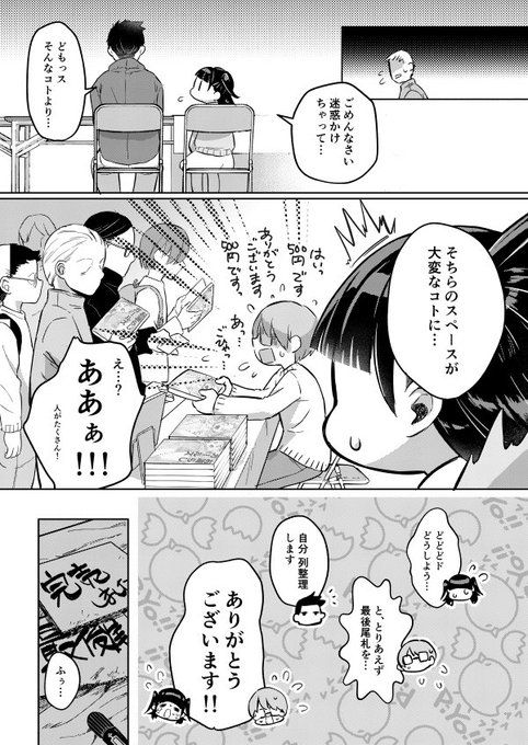 【成人向】あのイベントでお漏らししちゃう子(3/4) 