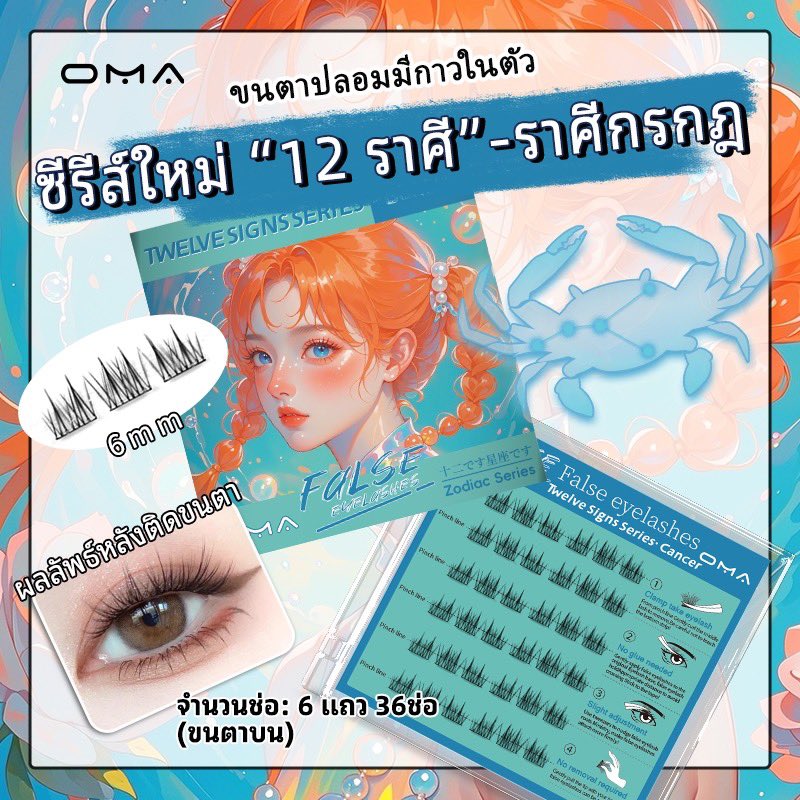 yujhijn's tweet photo. ลองดู Oma ขนตาปลอมมีกาวในตัว 3D ไม่ต้องใช้กาว มีกาวในตัว ขยายตา ติดทน ใช้ซ้ำได้ เหมาะสำหรับมือใหม่ ในราคา ฿1 - ฿39 ที่ Shopee https://t.co/gK8F6z6xKT
#ขนตา #ขนตาปลอม https://t.co/P5RlC4RvjH