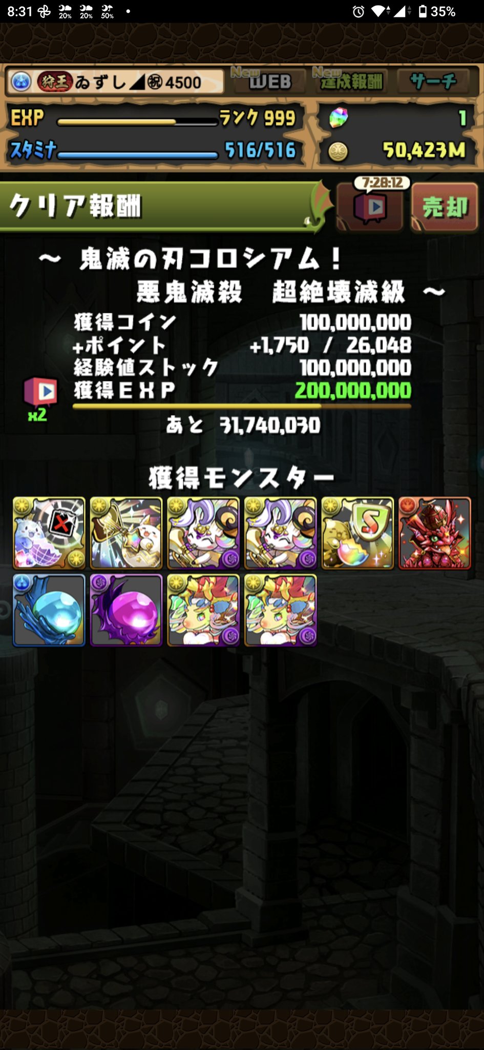 パズドラのなんか karateka_01 on X: 