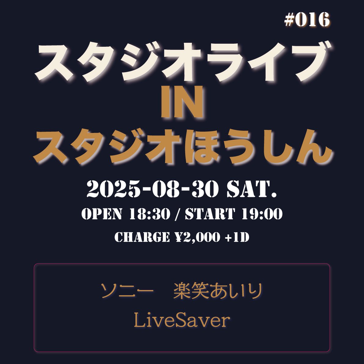 seiji_9999998's tweet photo. LiveSaver、急ですが8/30（土）夜にスタジオほうしんさんにてライブイベントに出ることになりました！
今回はいつもとちょっと違った編成？で演ります！
https://t.co/6waVjUrQw2 https://t.co/JEx5YL7seo