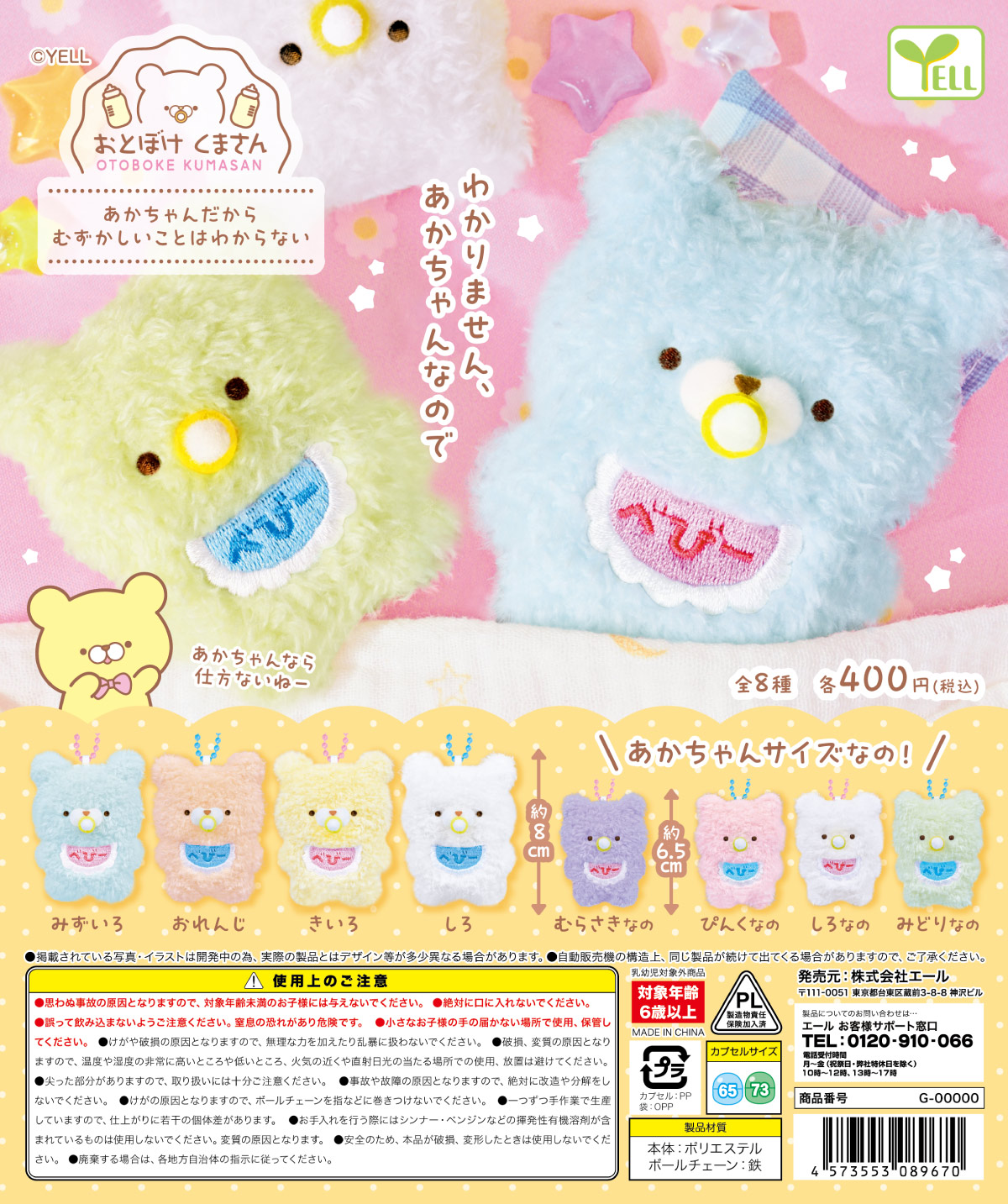 ガチャガチャママ えむずちゃんねる【 ガチャガチャ先取り情報局 】 on X: 