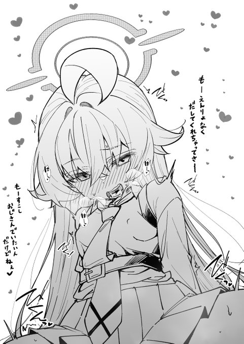 アビドス少〇化対策委員会サイン本の受付が月末までな事を教えてくれるホシノ🙏 