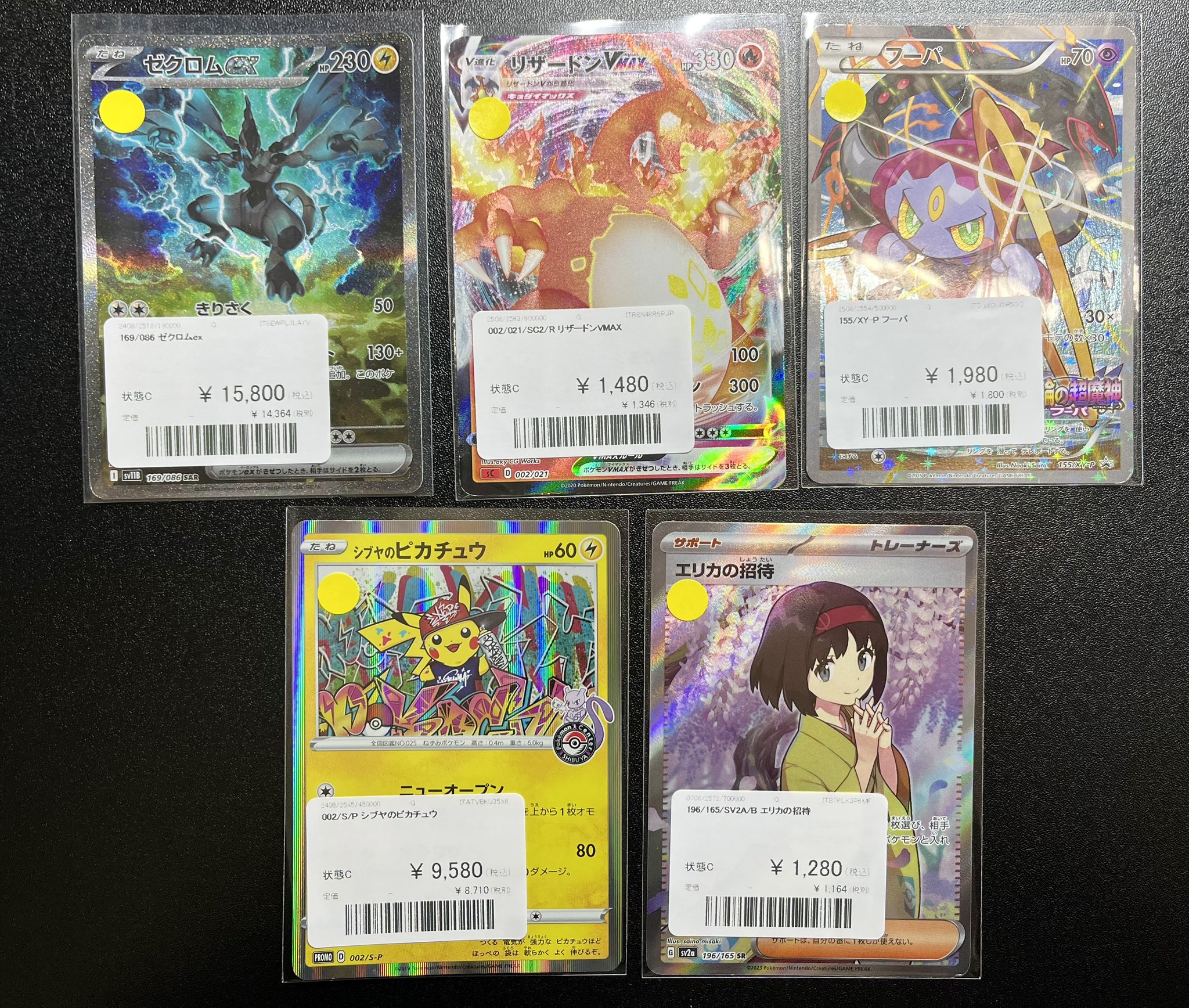 ポケモン - キハダ　エリカ　ミモザ　ゼイユ　4セット専用出品 キハダ エリカ ミモザ ゼイユ 4セット専用出品