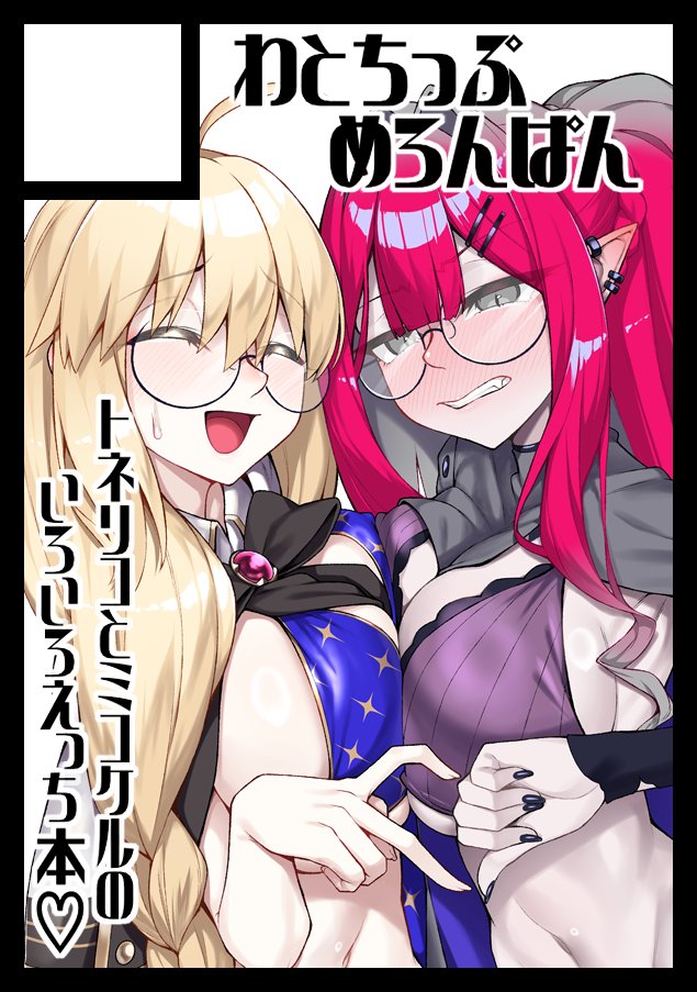 C107申し込みました～！
なんだかんだ初の複数人のえっち本なんで、またコンパクトな本になるかもしれませんが…それでもよろしければッ…！