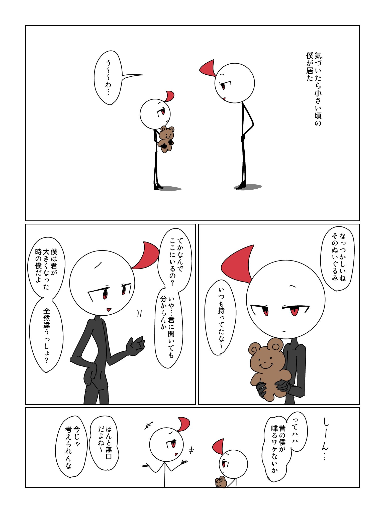 トモナリ🐱💚 on X: 