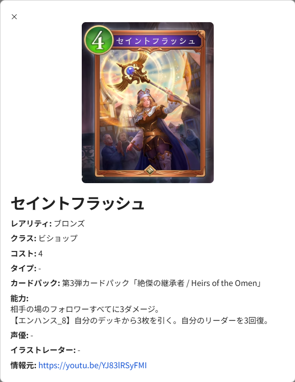シャドマガ ニュース📰】 8月28日(木)リリースの「Shadowverse: Worlds