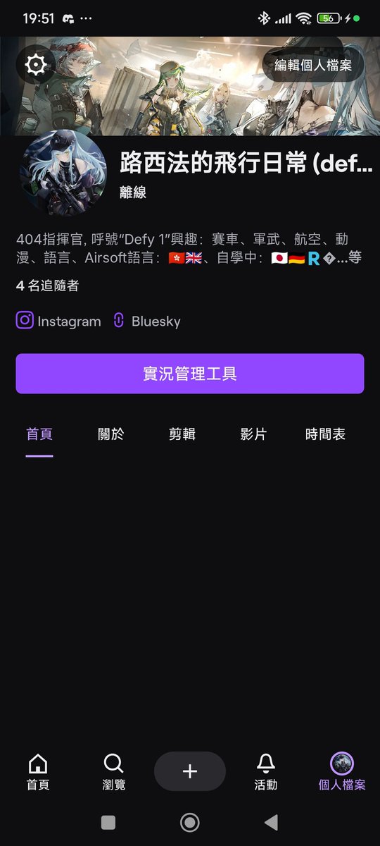 Defy 1•Lucifer/路西法的飛行日常 tweet media