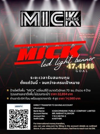1รี=2บาท 1 เฟบ=2บาท เมนชั่น=5บาท ร่วมสมทบทุนป้ายไฟน้องมิคค่ะ

#mickmetas <a href="/mickmetas/">mickmetas</a>