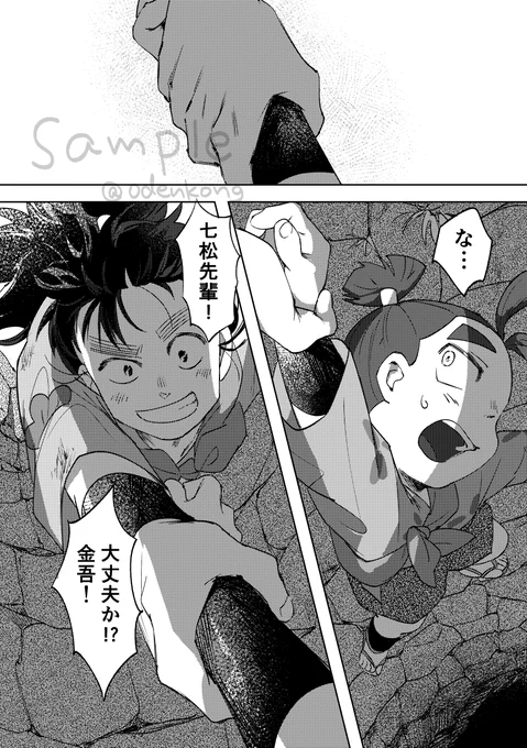 金こへ新刊サンプル(3/4) 