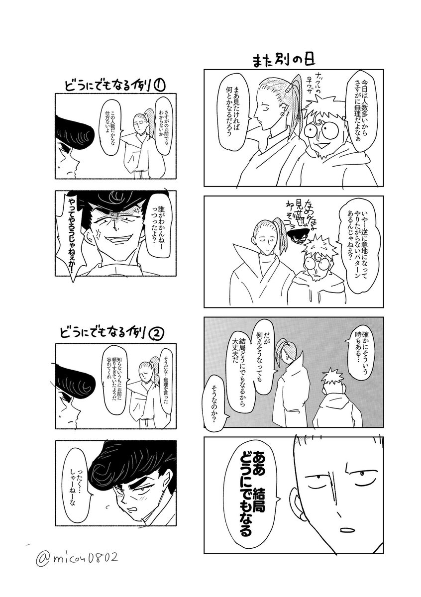 私の思うナックルの特技（？）