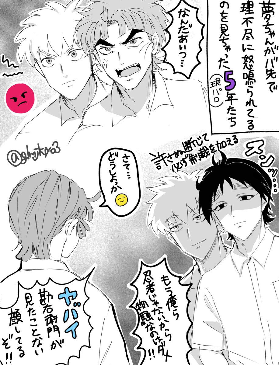 代わりに怒ってくれる5️⃣ねん(現パロ)
tky  fw  kkt  hty  ohm
#RKRNプラス 