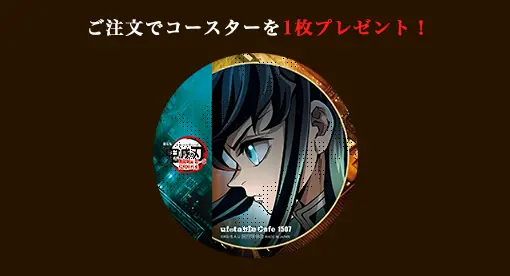 鬼滅の刃 DINING カフェ ランチョンマット ケース まとめ売り 冨岡義勇