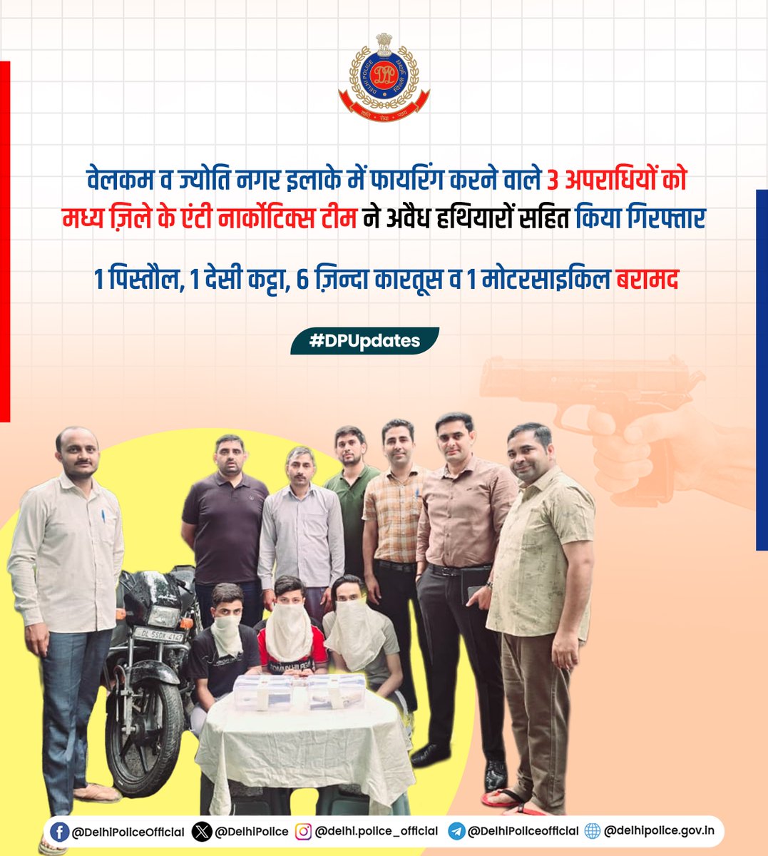 Delhi Police (@delhipolice) on Twitter photo рд╡реЗрд▓рдХрдо рд╡ рдЬреНрдпреЛрддрд┐ рдирдЧрд░ рдЗрд▓рд╛рдХреЗ рдореЗрдВ рд╡рд┐рд╡рд╛рдж рдХреЗ рдмрд╛рдж рдбрд░рд╛рдиреЗ рдХреА рдордВрд╢рд╛ рд╕реЗ рдлрд╛рдпрд░рд┐рдВрдЧ рдХрд░рдиреЗ рд╡рд╛рд▓реЗ 3 рдЕрдкрд░рд╛рдзреА рдЧрд┐рд░рдлреНрддрд╛рд░
<a href="/DCPCentralDelhi/">DCP Central Delhi</a> рдХреА рдПрдВрдЯреА рдирд╛рд░реНрдХреЛрдЯрд┐рдХреНрд╕ рд╕реЗрд▓ рдХреА рдЯреАрдо рдиреЗ рдШрд╛рдЯрд╛ рдорд╕реНрдЬрд┐рдж рдХреЗ рдкрд╛рд╕ рдЬрд╛рд▓ рдмрд┐рдЫрд╛рдХрд░ рдЕрдкрд░рд╛рдзрд┐рдпреЛрдВ рдХреЛ рдзрд░ рджрдмреЛрдЪрд╛
1 рдкрд┐рд╕реНрддреМрд▓, 1 рджреЗрд╕реА рдХрдЯреНрдЯрд╛, 6 рдЬрд╝рд┐рдиреНрджрд╛ рдХрд╛рд░рддреВрд╕ рд╡ 1 рдореЛрдЯрд░рд╕рд╛рдЗрдХрд┐рд▓ рдмрд░рд╛рдордж
#DPUpdates рд╡реЗрд▓рдХрдо рд╡ рдЬреНрдпреЛрддрд┐ рдирдЧрд░ рдЗрд▓рд╛рдХреЗ рдореЗрдВ рд╡рд┐рд╡рд╛рдж рдХреЗ рдмрд╛рдж рдбрд░рд╛рдиреЗ рдХреА рдордВрд╢рд╛ рд╕реЗ рдлрд╛рдпрд░рд┐рдВрдЧ рдХрд░рдиреЗ рд╡рд╛рд▓реЗ 3 рдЕрдкрд░рд╛рдзреА рдЧрд┐рд░рдлреНрддрд╛рд░
<a href="/DCPCentralDelhi/">DCP Central Delhi</a> рдХреА рдПрдВрдЯреА рдирд╛рд░реНрдХреЛрдЯрд┐рдХреНрд╕ рд╕реЗрд▓ рдХреА рдЯреАрдо рдиреЗ рдШрд╛рдЯрд╛ рдорд╕реНрдЬрд┐рдж рдХреЗ рдкрд╛рд╕ рдЬрд╛рд▓ рдмрд┐рдЫрд╛рдХрд░ рдЕрдкрд░рд╛рдзрд┐рдпреЛрдВ рдХреЛ рдзрд░ рджрдмреЛрдЪрд╛
1 рдкрд┐рд╕реНрддреМрд▓, 1 рджреЗрд╕реА рдХрдЯреНрдЯрд╛, 6 рдЬрд╝рд┐рдиреНрджрд╛ рдХрд╛рд░рддреВрд╕ рд╡ 1 рдореЛрдЯрд░рд╕рд╛рдЗрдХрд┐рд▓ рдмрд░рд╛рдордж
#DPUpdates