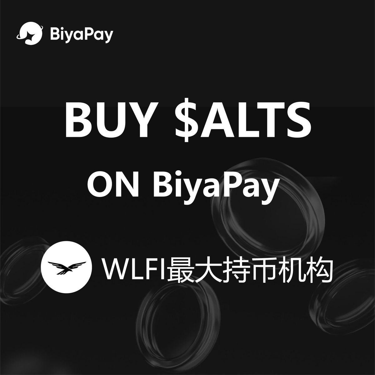 一文读懂美股$ALTS 与$WLFI 的联系🔹ALT5 Sigma Corporation（NASDAQ: ALTS）  是一家专注于金融科技和区块链技术的美股上市公司，主营业务包括数字资产托管、token 化、支付和清算等服务。 🔹 $WLFI 是由