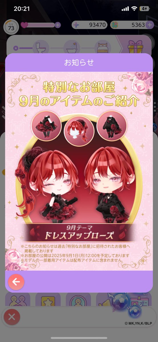 Prime728's tweet image. 来月のお部屋品めっちゃ可愛いな