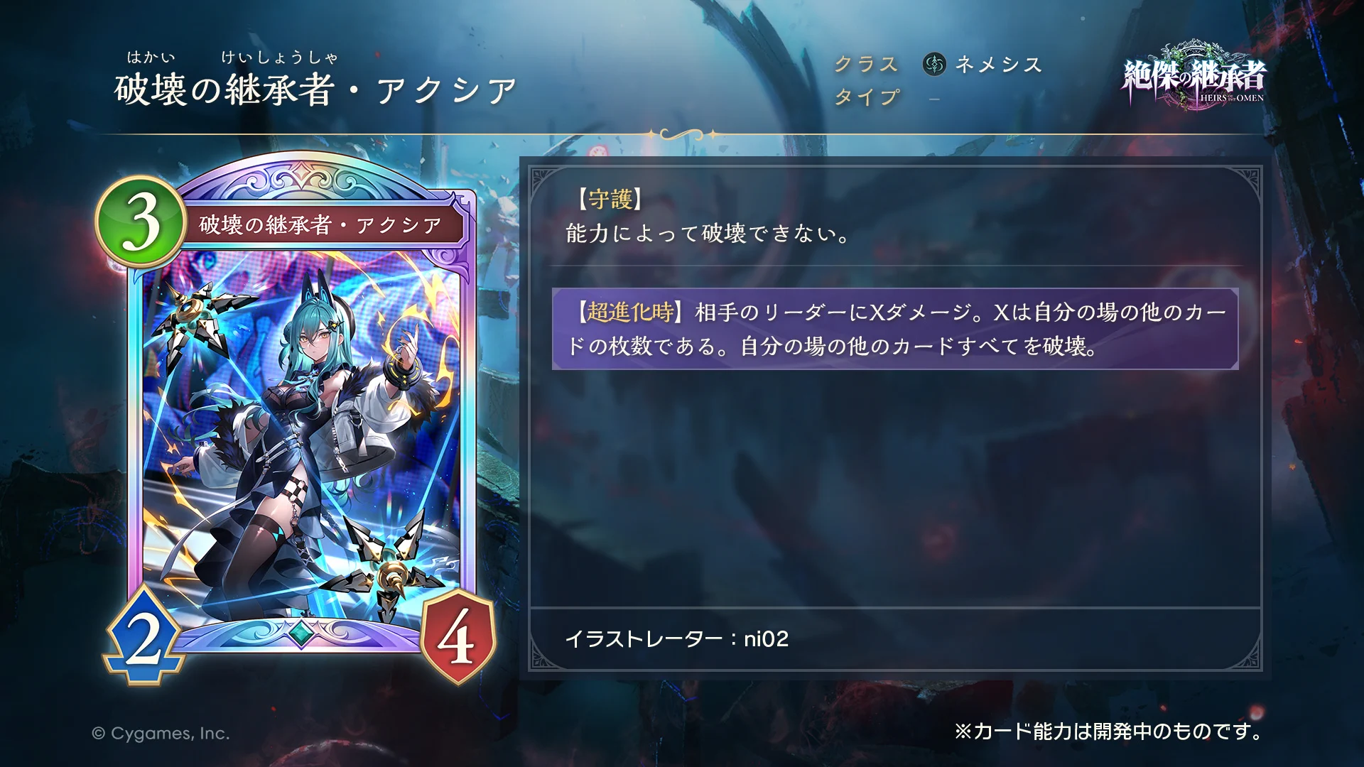 Shadowverse: Worlds Beyond（シャドバWB）公式 on X: 