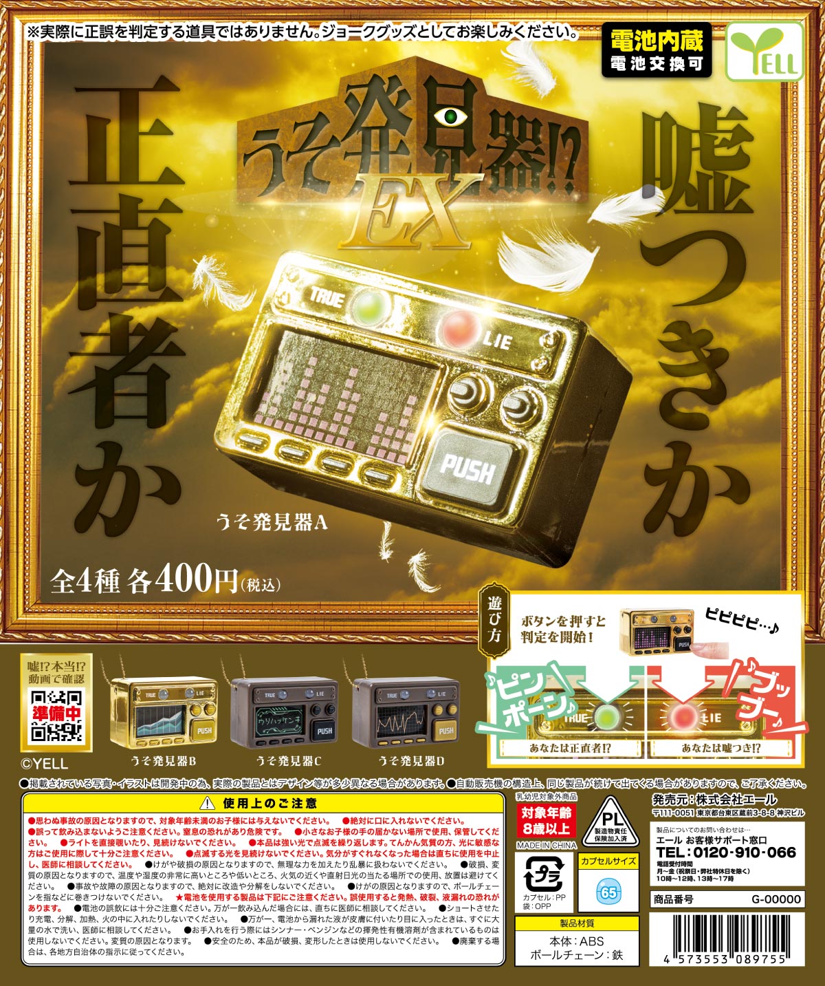 ガチャガチャまとめ売り‼︎154個‼︎ えむずちゃんねる【 ガチャガチャ先取り情報局 】 on X: 