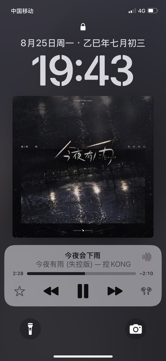 konisoon_'s tweet photo. 真下雨了我靠 https://t.co/50UI6em8LK