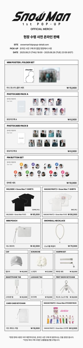  Man 韓国限定グッズ　セット　ポップアップ 😍スノーマン POPUP😍 ⧻ ⧺ ⧻ ⧺ ⧻ 8/30~9/14 スノーマン