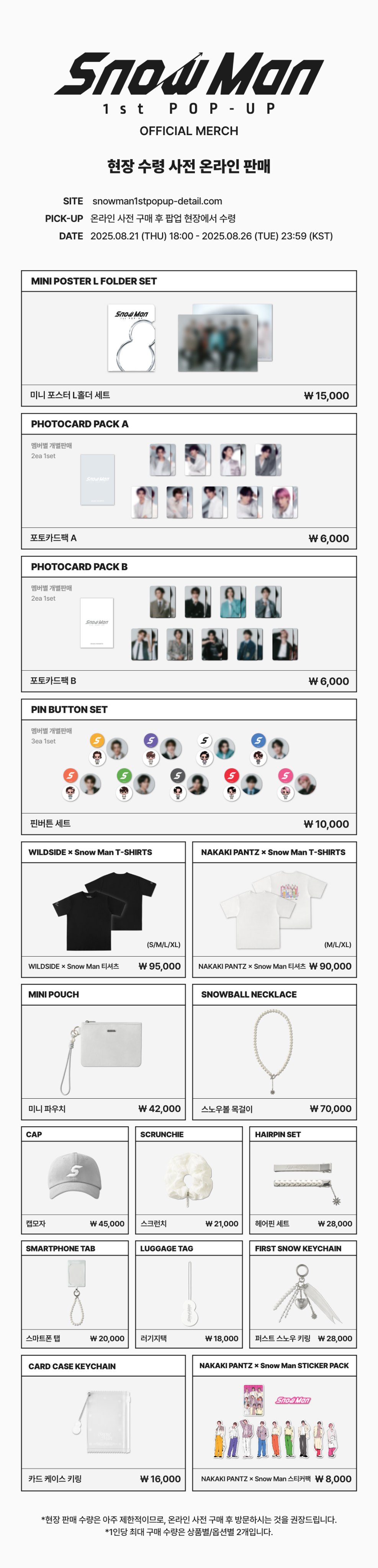 SnowMan 韓国 ソウル 1st popup スマートフォンタブ SnowMan 韓国