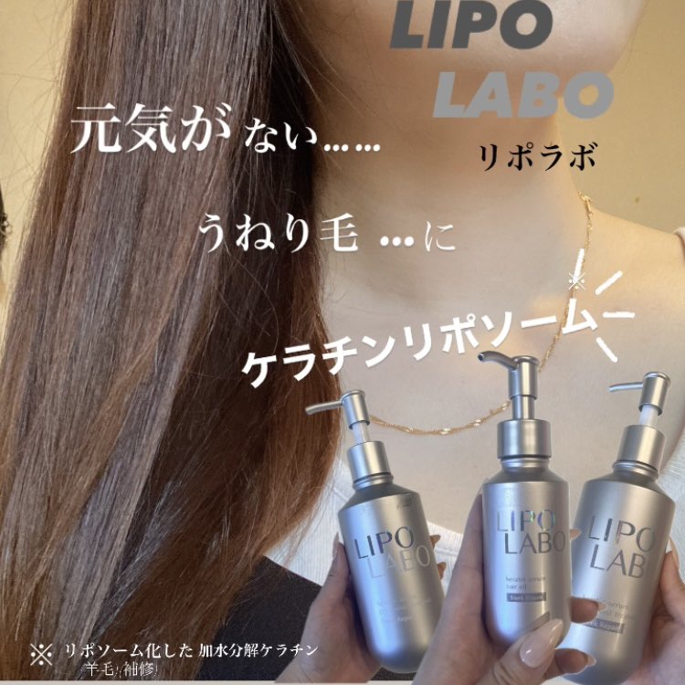 honeywoodppp's tweet photo. #PR
  
#リポラボ
#LIPOLABO 

うねり毛さんやペタンコ髪さんに💆🏻‍♀️
#うねり髪の構造改革
#活性ケラチン で新しいヘアを✨️
#トステア
#ジマレイン酸
シダーミュゲの香りが凄く好みで🪻特にhairoilをヘビロテ中👍🏻 ̖́- https://t.co/1Q4rYfTX2F
